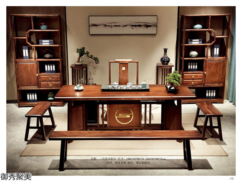 御秀聚美現(xiàn)代新中式古典茶臺