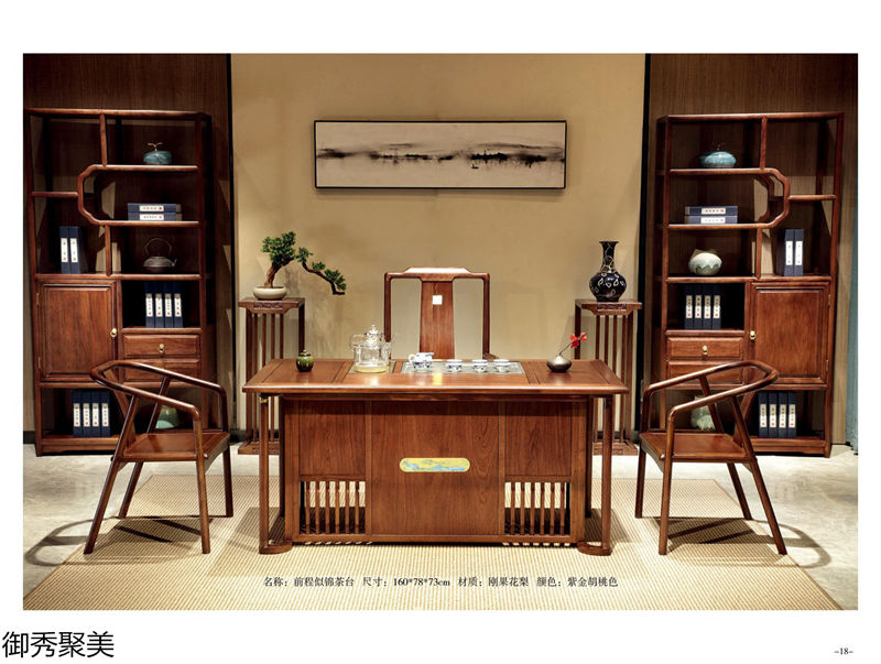 御秀聚美現(xiàn)代新中式古典茶臺