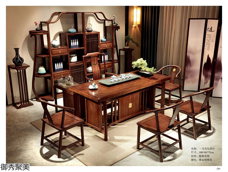 御秀聚美現(xiàn)代新中式古典茶臺