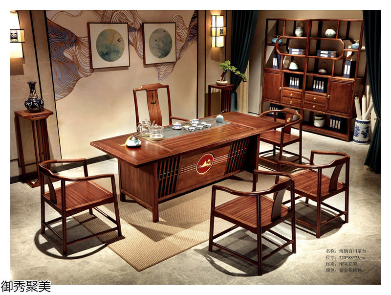 御秀聚美現(xiàn)代新中式古典茶臺