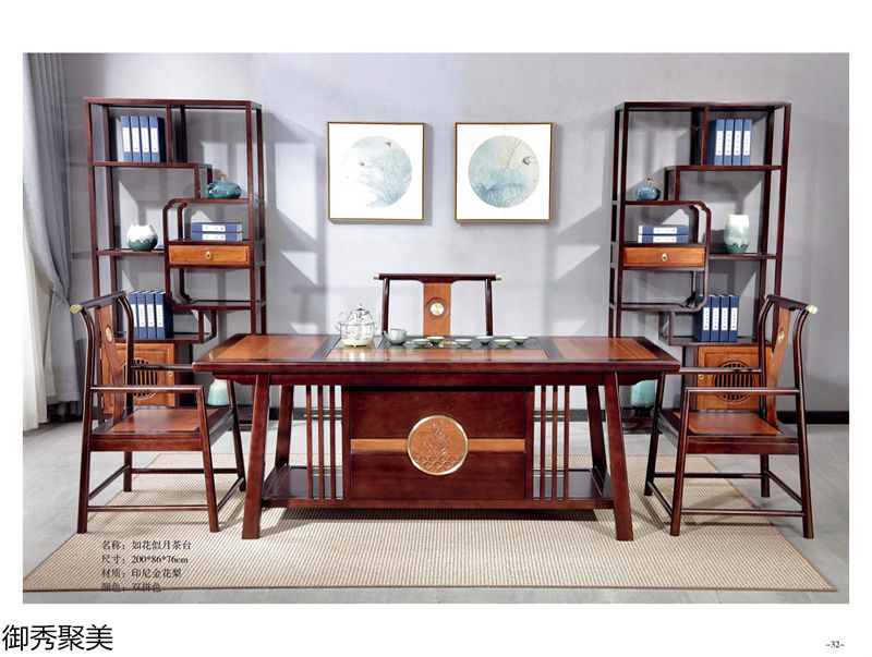 御秀聚美現(xiàn)代新中式古典茶臺