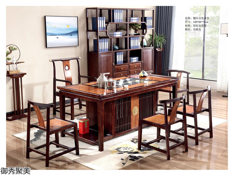 御秀聚美現(xiàn)代新中式古典茶臺