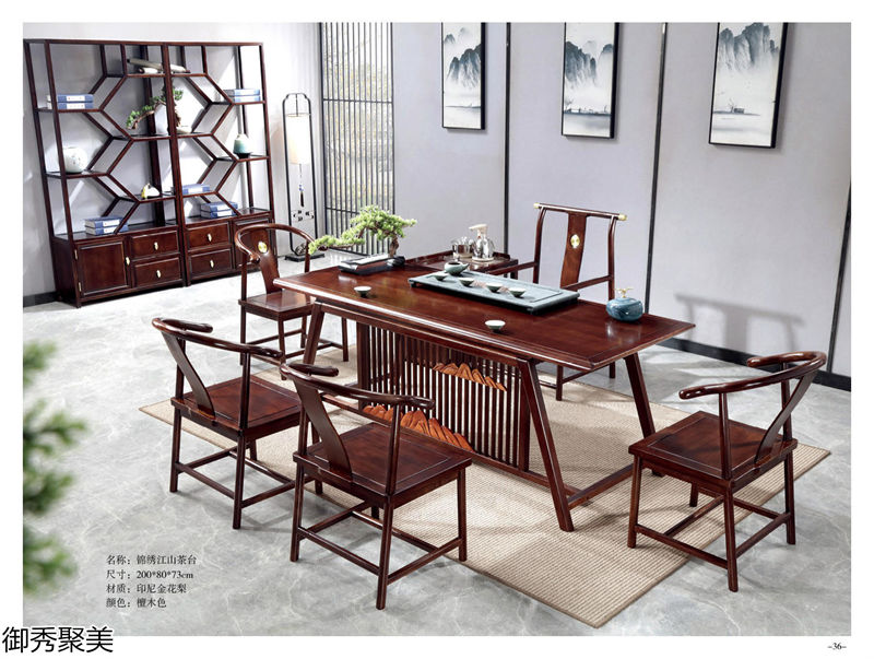 御秀聚美現(xiàn)代新中式古典茶臺