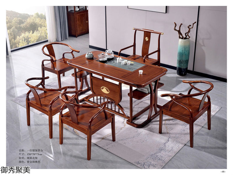 御秀聚美現(xiàn)代新中式古典茶臺