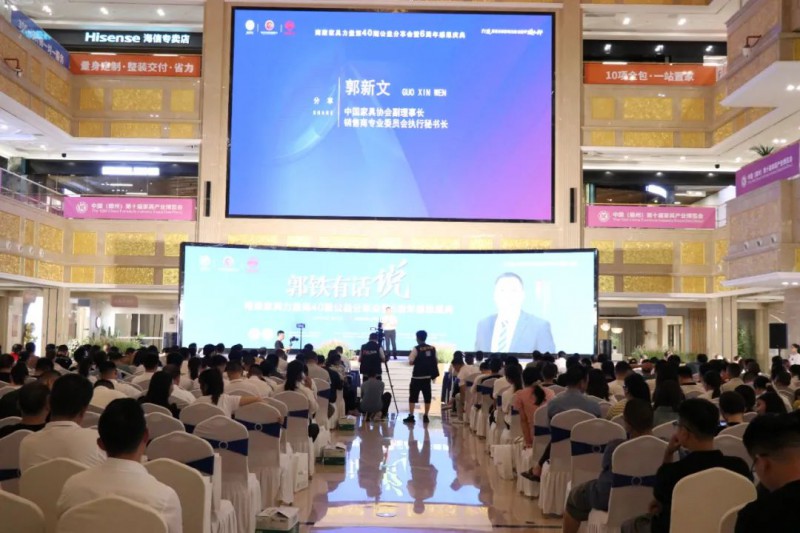 南康家具升起精神旗幟！&ldquo;郭鐵&rdquo;郭新文的肺腑之言全在這場南康家具力量6周年慶......