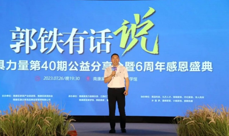 南康家具的&ldquo;鐵兄弟&rdquo;&mdash;&mdash;郭新文