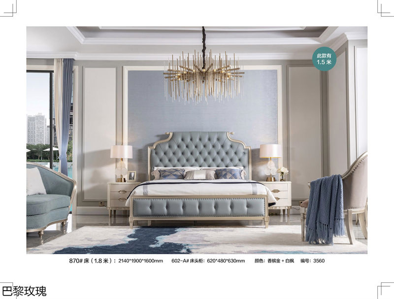 巴黎玫瑰歐美輕奢風(fēng)格家具