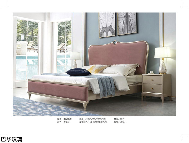 巴黎玫瑰歐美輕奢風(fēng)格家具