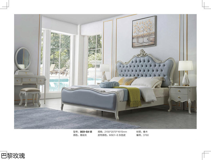 巴黎玫瑰歐美輕奢風(fēng)格家具