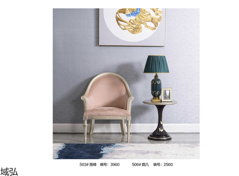域弘美式輕奢家具