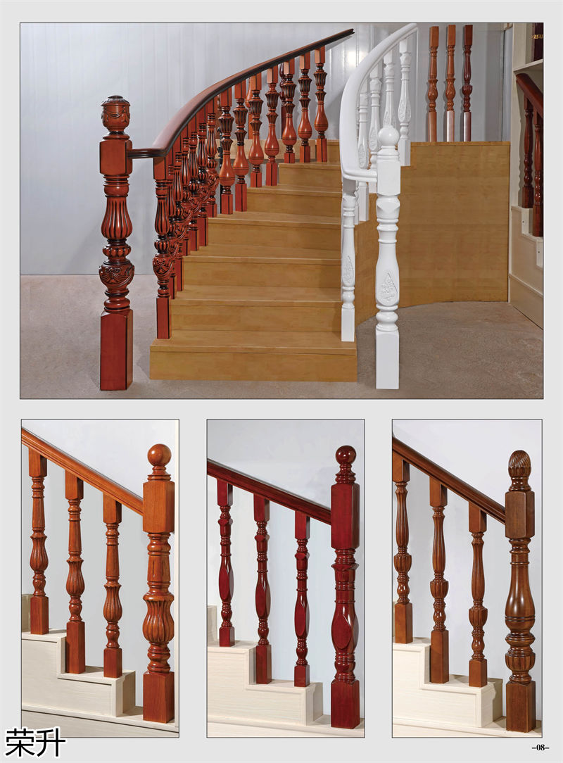 榮升實木樓梯扶手