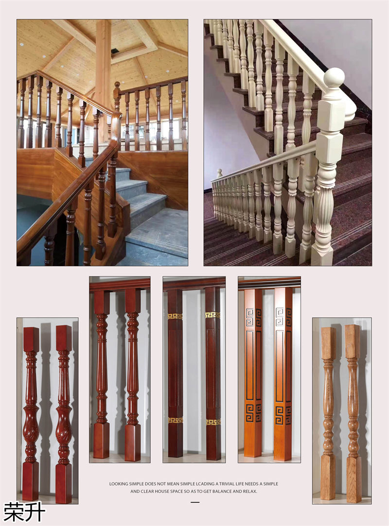 榮升實木樓梯扶手