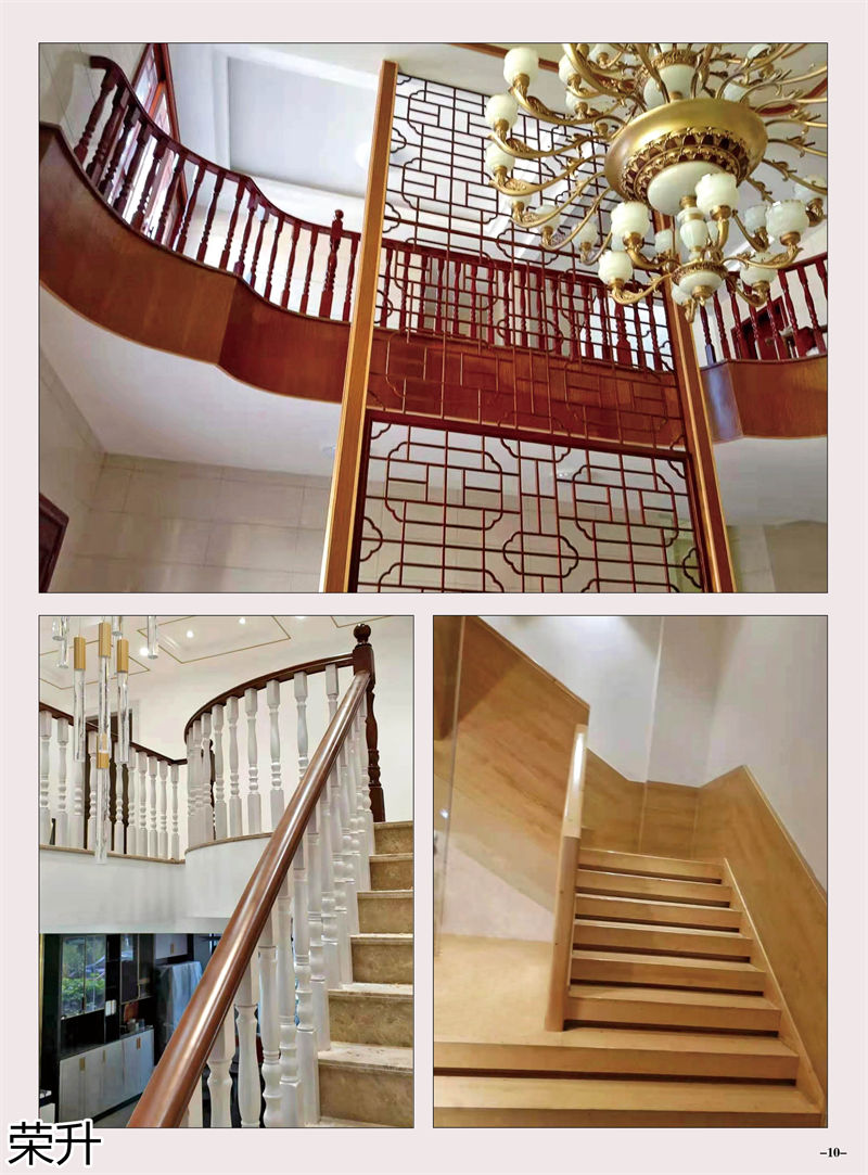 榮升實木樓梯扶手