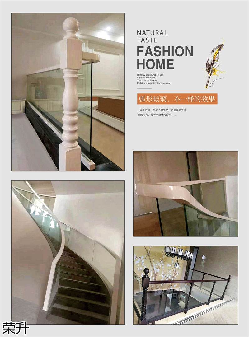 榮升實木樓梯扶手