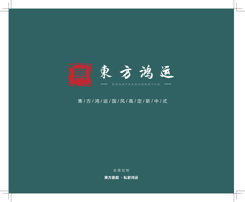 盧西彼海·東方鴻運 國潮新中式黑檀烏金木家具