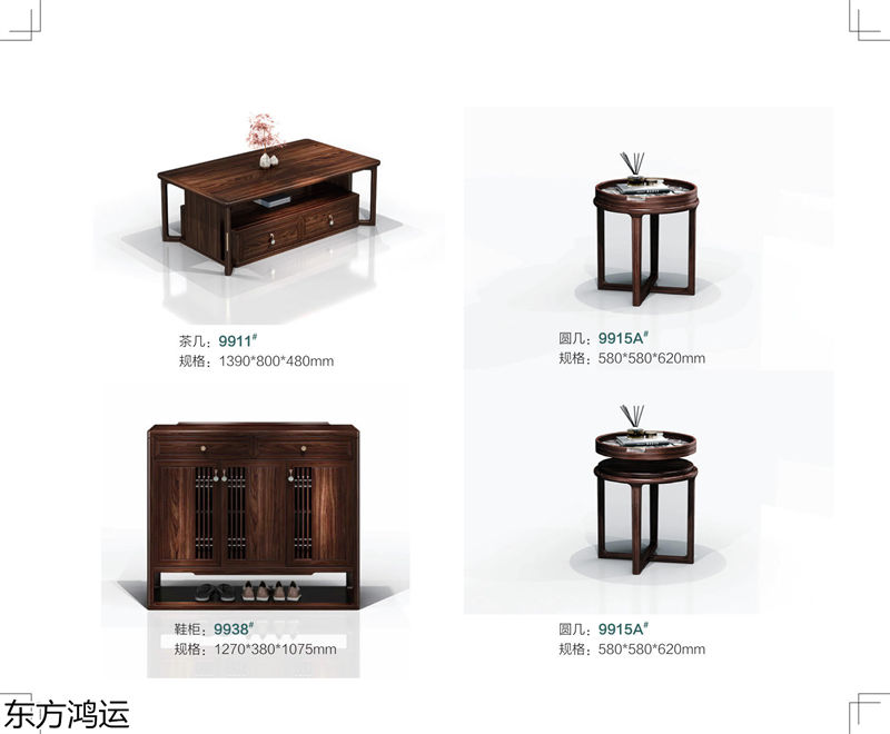 盧西彼海·東方鴻運 國潮新中式黑檀烏金木家具