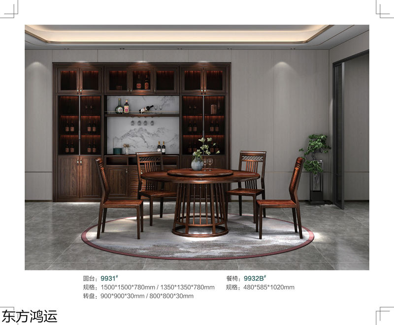 盧西彼海·東方鴻運 國潮新中式黑檀烏金木家具