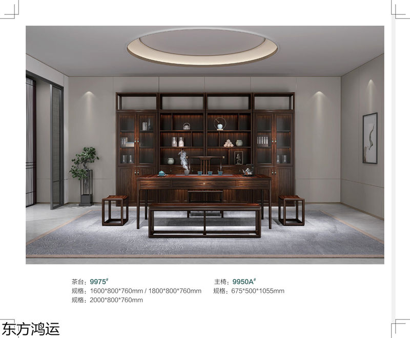 盧西彼海·東方鴻運 國潮新中式黑檀烏金木家具