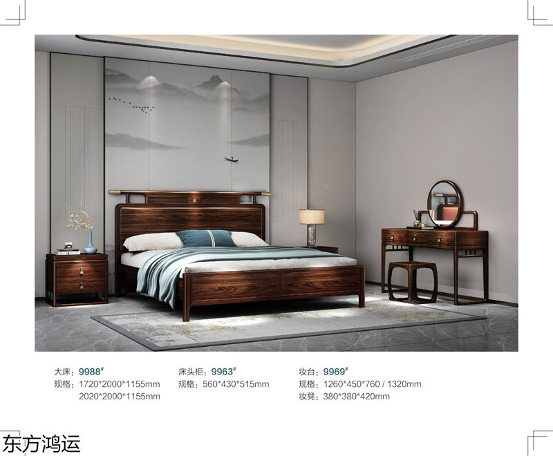 盧西彼海·東方鴻運 國潮新中式黑檀烏金木家具