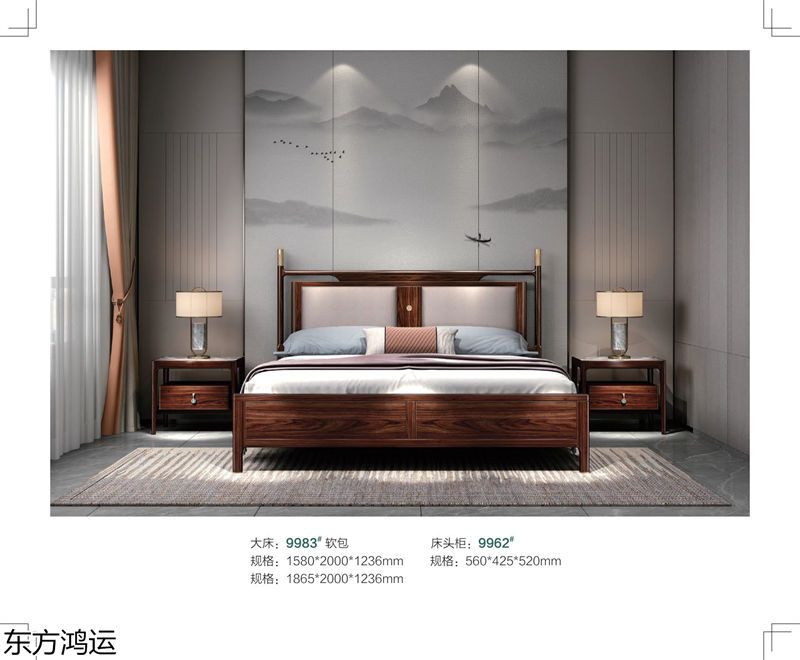 盧西彼海·東方鴻運 國潮新中式黑檀烏金木家具