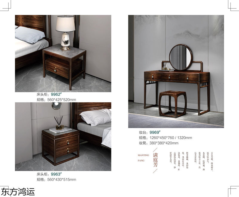 盧西彼海·東方鴻運 國潮新中式黑檀烏金木家具