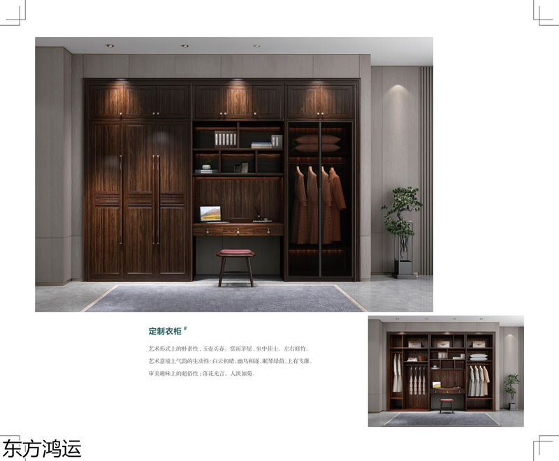 盧西彼海·東方鴻運 國潮新中式黑檀烏金木家具