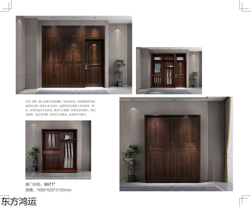 盧西彼海·東方鴻運 國潮新中式黑檀烏金木家具