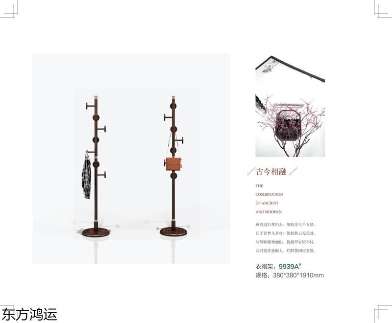 盧西彼海·東方鴻運 國潮新中式黑檀烏金木家具