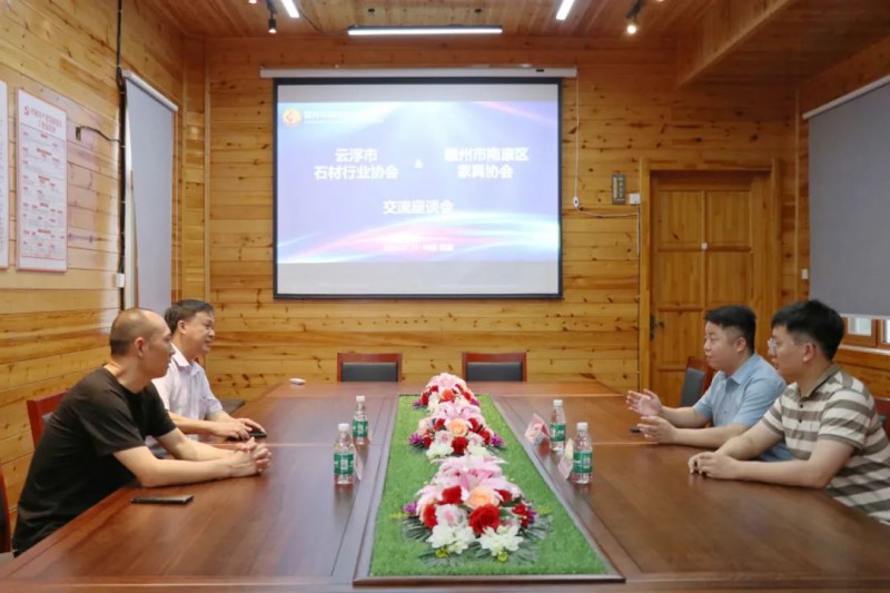 強(qiáng)強(qiáng)聯(lián)合，強(qiáng)鏈補(bǔ)鏈！南康家具與云浮石材達(dá)成戰(zhàn)略合作