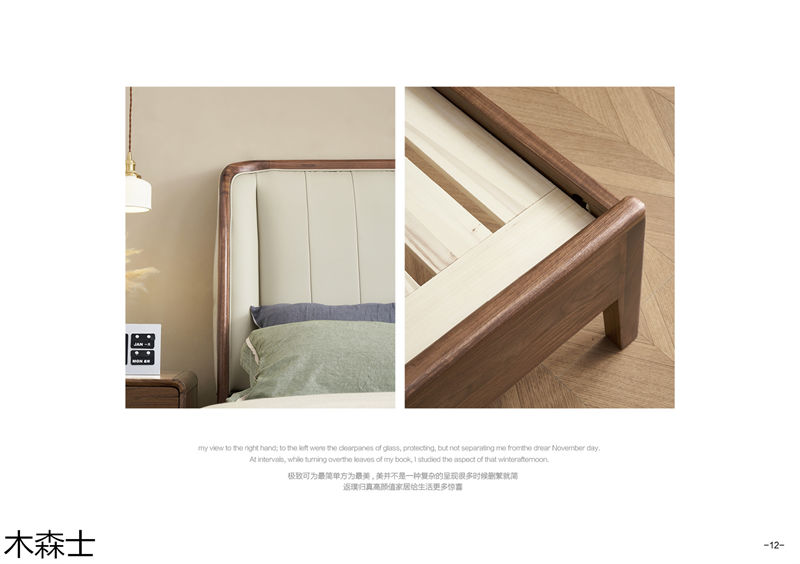 木森士北美黑胡桃木家具