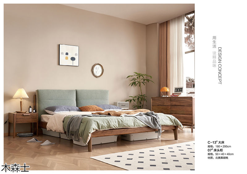 木森士北美黑胡桃木家具