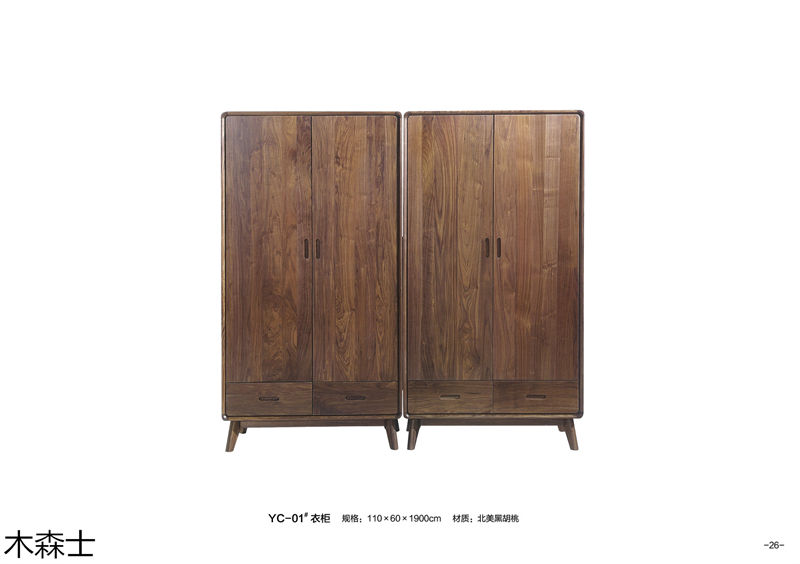 木森士北美黑胡桃木家具