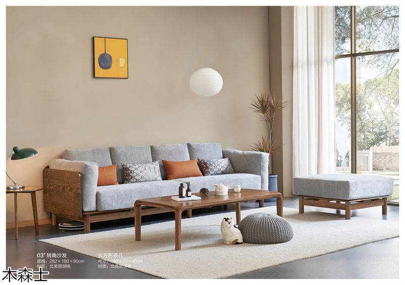 木森士北美黑胡桃木家具