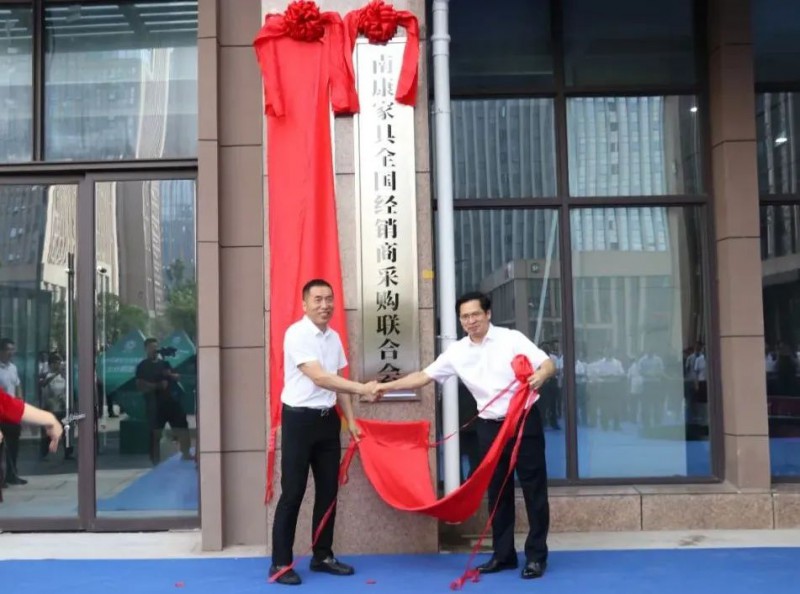區(qū)委書記何善錦與中國家具協(xié)會副理事長、銷售商委員會秘書長一同為&ldquo;南康家具全國經銷商采購聯(lián)合會&rdquo;揭牌。