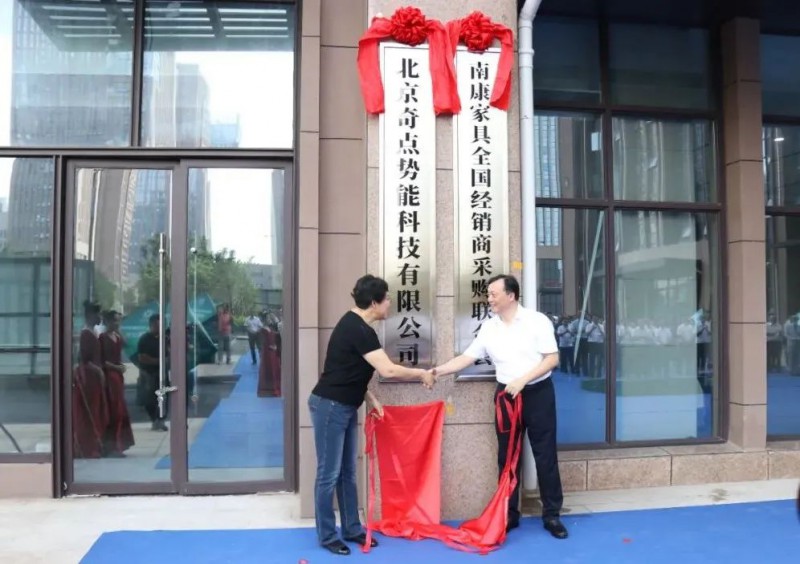 區(qū)委副書記、區(qū)長李贛興和北京奇點勢能科技有限公司董事長榮秀麗一同為&ldquo;北京奇點勢能科技有限公司&rdquo;揭牌。