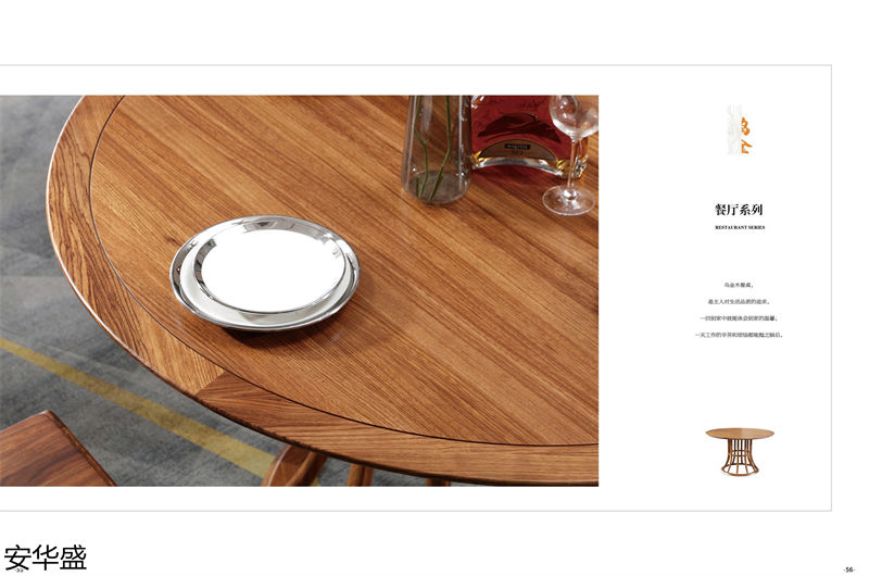 安華盛現(xiàn)代極簡烏金木家具