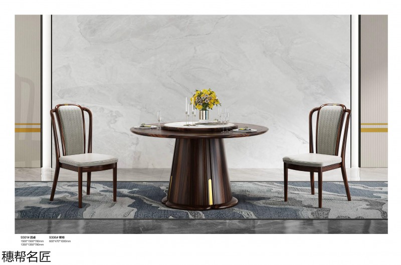 穗邦名匠黑檀現代輕奢新中式套房家具