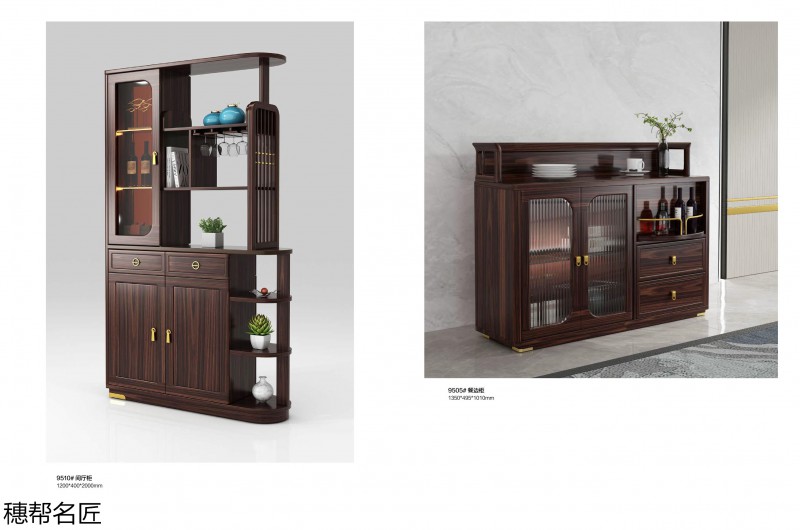 穗邦名匠黑檀現代輕奢新中式套房家具