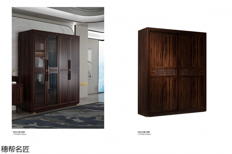 穗邦名匠黑檀現代輕奢新中式套房家具