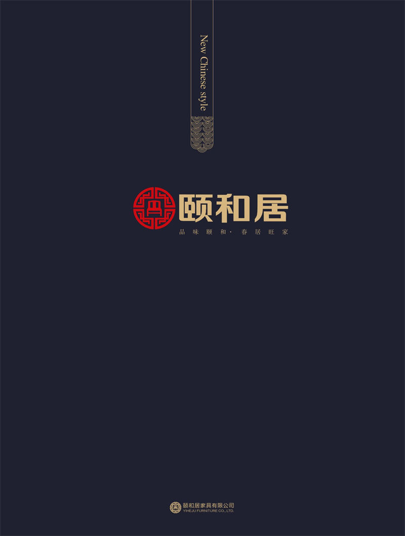 頤和居新中式烏金木家具