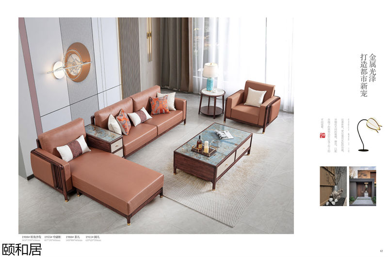 頤和居新中式烏金木家具