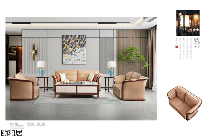 頤和居新中式烏金木家具