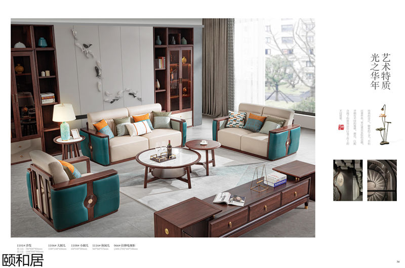 頤和居新中式烏金木家具