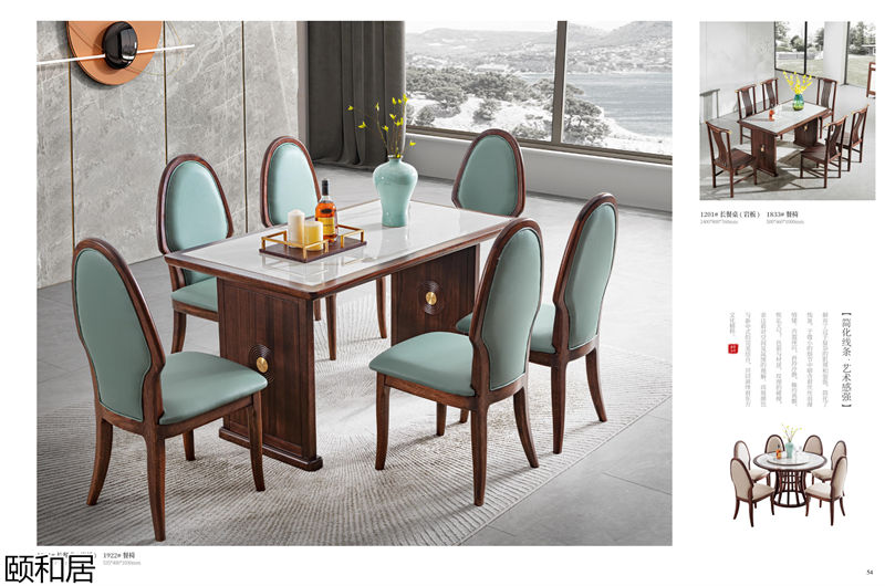 頤和居新中式烏金木家具