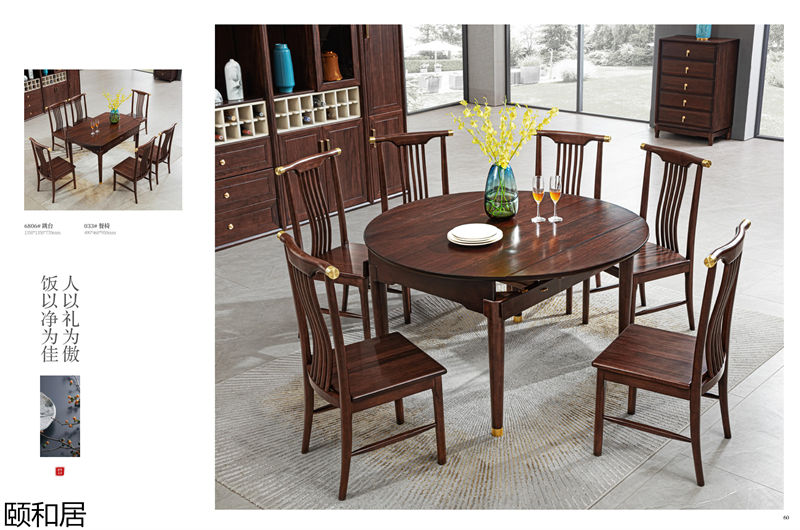 頤和居新中式烏金木家具