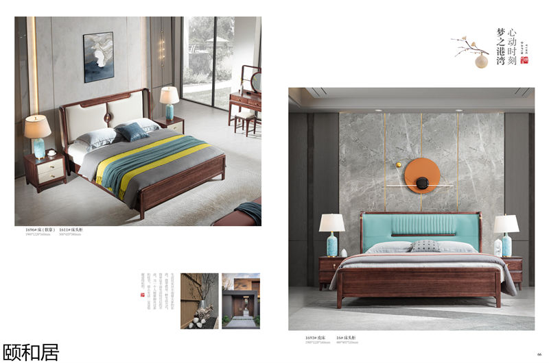 頤和居新中式烏金木家具