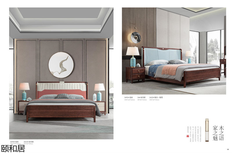 頤和居新中式烏金木家具