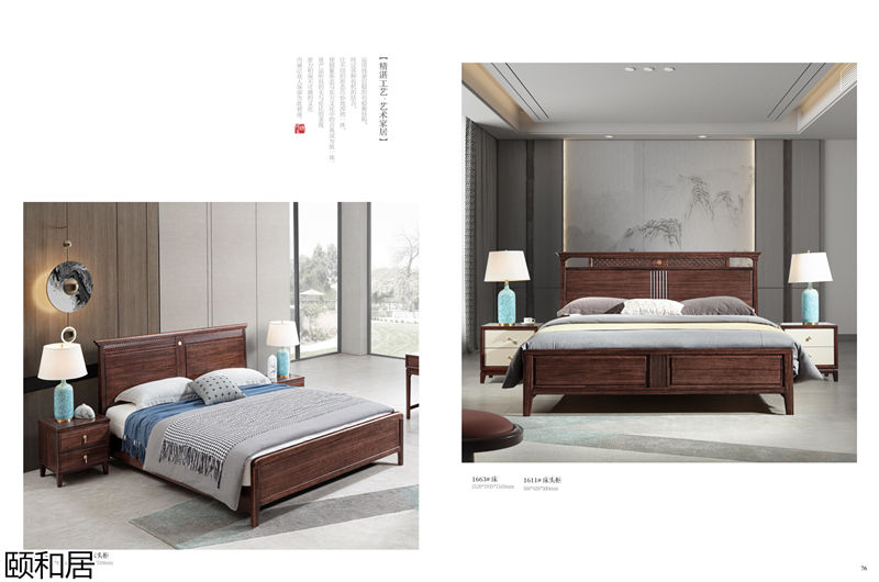 頤和居新中式烏金木家具