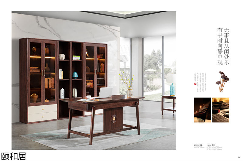 頤和居新中式烏金木家具