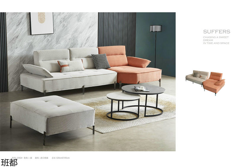 頤和居·班都軟體家具